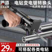 Day Nature Electric Drill Change Electric Saw Conversion Head Home Reciprocating Saw Electric Small Handheld Woodworking Sawdust Sawn