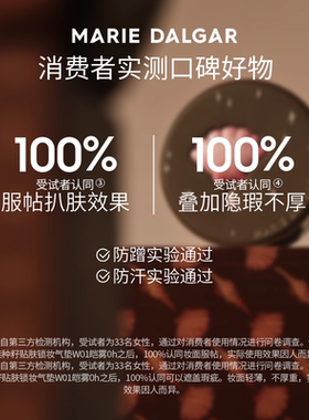 玛丽黛佳气垫种子气垫种籽粉底遮瑕持久不脱妆官方正品干皮养肤