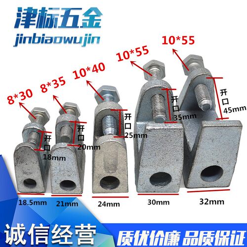 铸铁铸钢老虎卡老虎牙C型钢管卡工字钢吊卡配件槽钢管夹虎口卡夹 - 图0