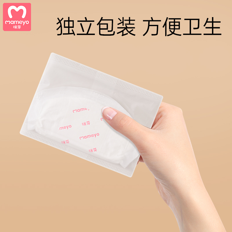 防溢乳垫哺乳期一次性超薄产后100片溢乳垫防漏乳垫溢奶垫乳贴 - 图3