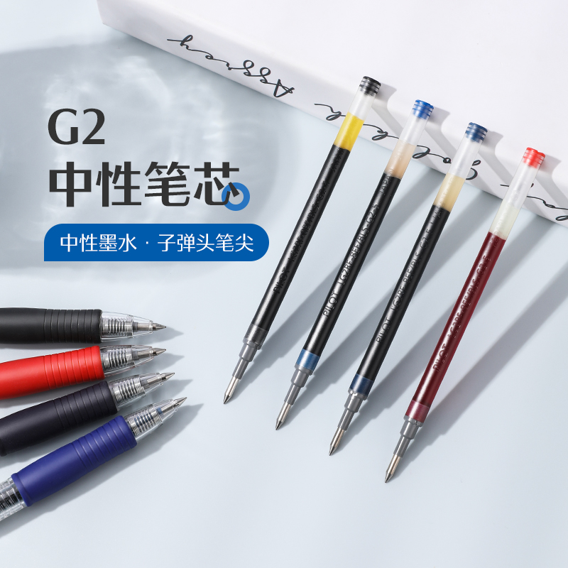 日本Pilot百乐BLS-G2-5/7笔芯中性笔水笔替换芯学生用大容量刷题顺滑适用于G2/415V/B2P 0.5mm/0.7mm啫喱笔芯 - 图1