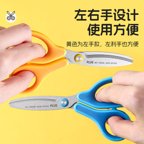 日本PLUS普乐士儿童安全剪刀剪纸专用小号圆头剪子宝宝手工小学生幼儿园一年级便携左手左撇子带保护套姓名贴 - 图1