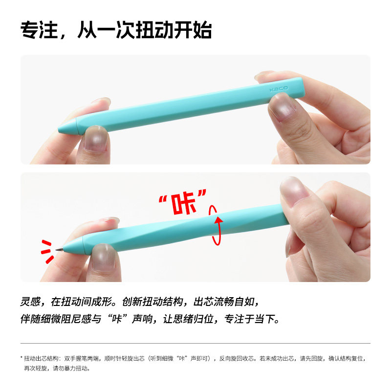 KACO TWIST扭扭笔中性笔大容量可爱创意高颜值ins风解压扭出芯硅胶材质防摔黑速干顺滑学生书写刷题考试0.5 - 图2
