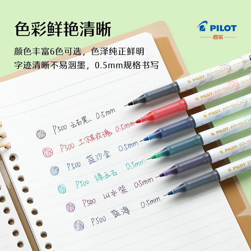 新品PILOT百乐P500金标限定新款针管中性笔0.5mm水笔大容量黑笔学生练字考试顺滑签字笔考试财务黑色蓝红色 - 图2