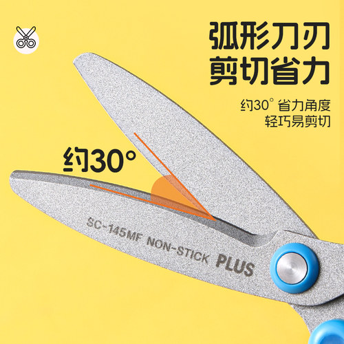 日本PLUS普乐士儿童安全剪刀剪纸专用小号圆头剪子宝宝手工小学生幼儿园一年级便携左手左撇子带保护套姓名贴 - 图3