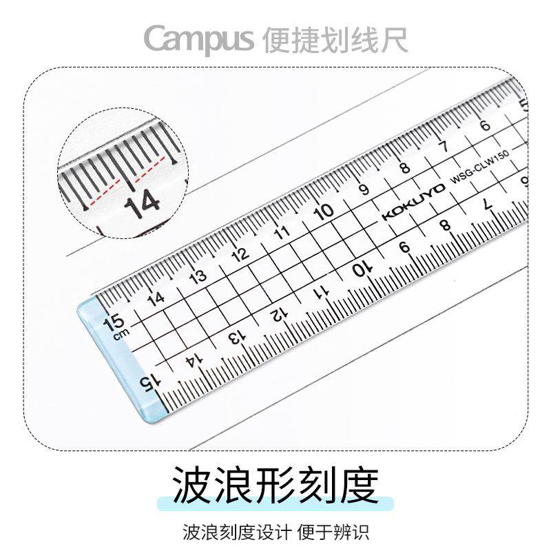 新品日本kokuyo国誉Campus便捷划线尺小学生透明亚克力带波浪线尺子15cm多功能加厚数学绘图测量尺防近视直尺-图1