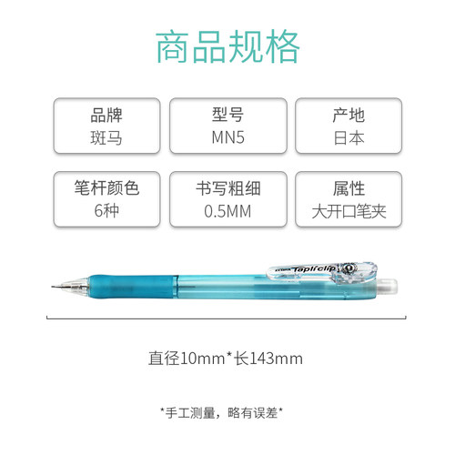 日本ZEBRA斑马2B自动铅笔0.5mm活动铅笔MN5软胶笔握伸缩笔尖不易断铅男女儿童铅笔小学生文具用品ins简约系-图3