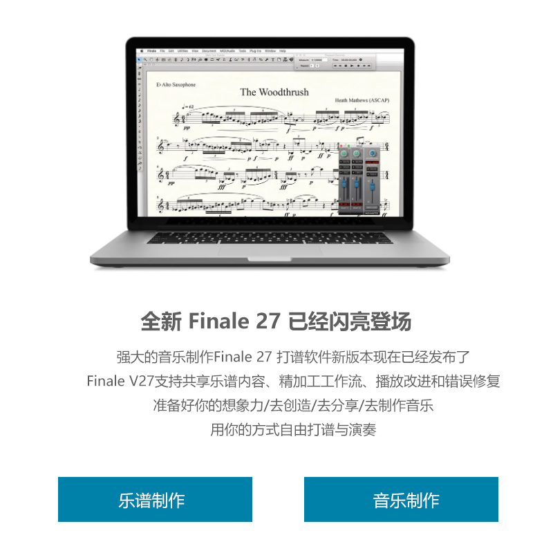 Finale27打谱软件五线谱钢琴谱鼓谱制作Mac电脑Win系统兼容 - 图0