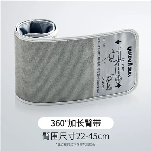 鱼跃原装电子血压计配件360臂带臂式袖带绑带血压测量仪袖带接口 - 图2