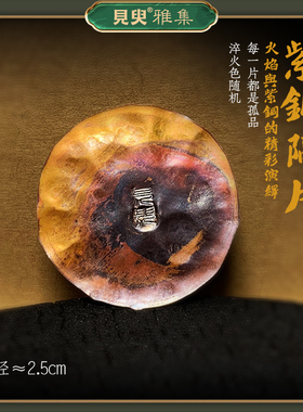 见臾隔火空熏专用隔片