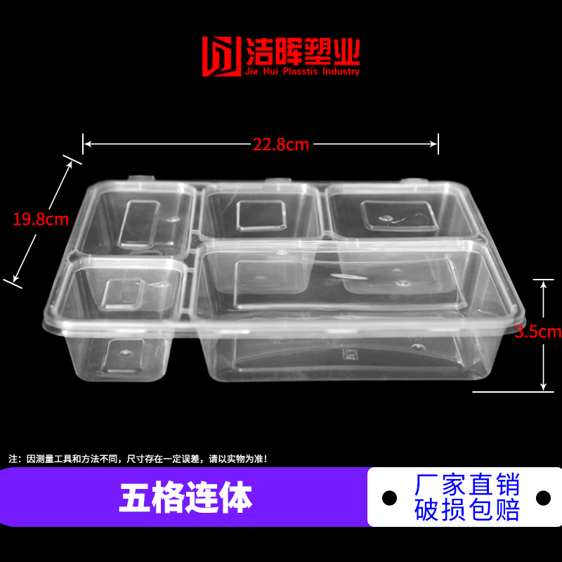 方形四格外卖打包盒一次性塑料透明多格饭盒三格快餐盒分格打包盒 - 图3