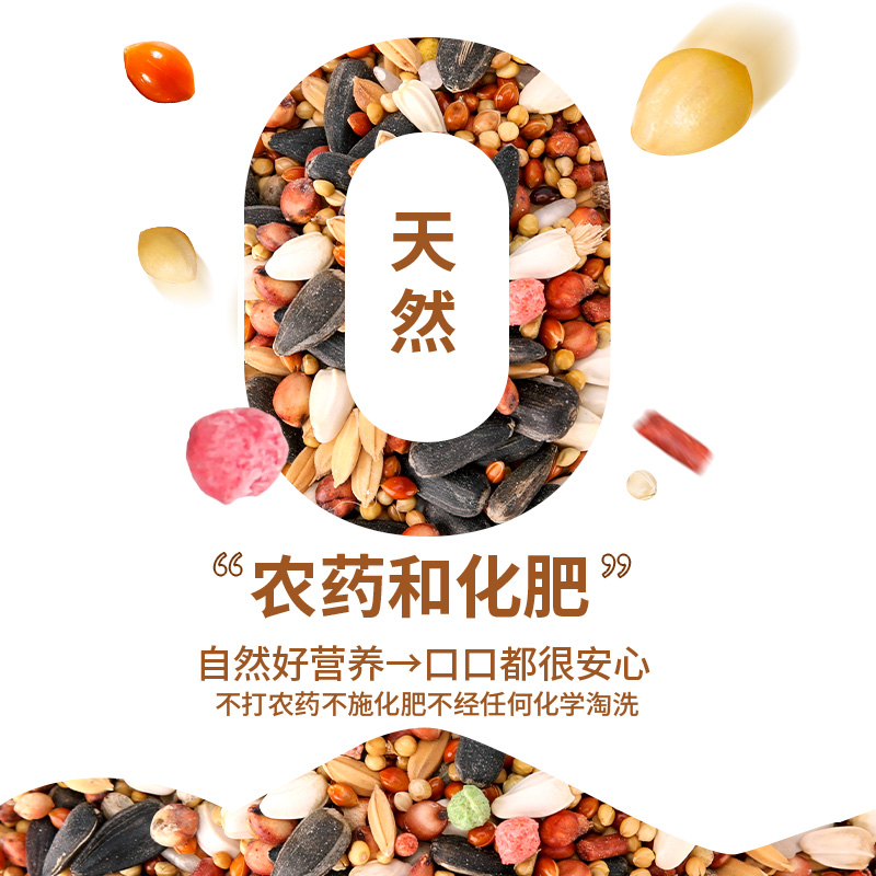 虎皮鹦鹉饲料玄凤牡丹专用混合料鸟食粮食带壳小米黄谷子食物鸟粮-图0