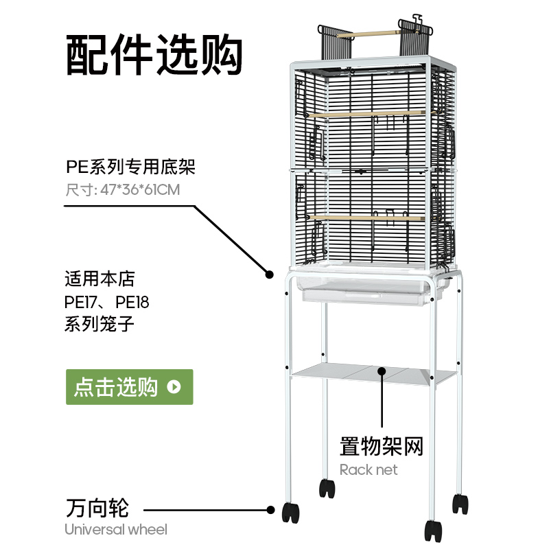 鹦鹉鸟笼支架虎皮玄凤笼子底架PE鸟笼可移动推车站架鸟笼配件大全 - 图0