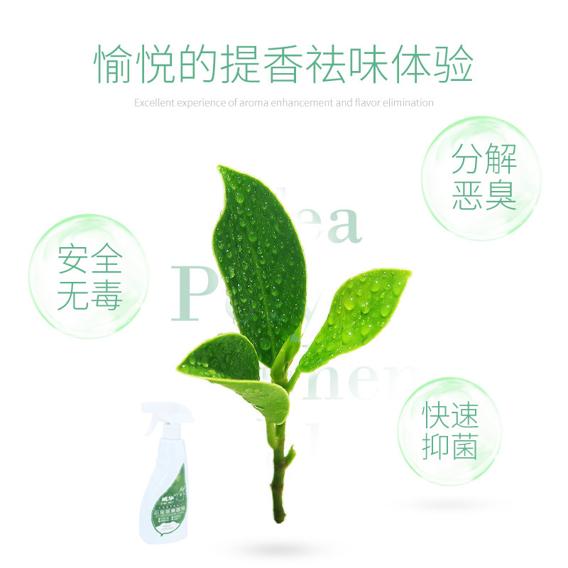 芦丁鸡垫料除臭剂除臭喷雾宠物专用尿味柯尔鸭鹌鹑去异味用品用具,淘宝优惠券,粉丝福利购,淘宝优惠卷