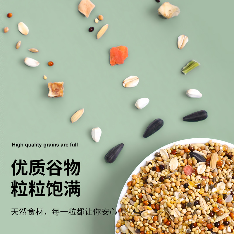 威毕玄凤鹦鹉饲料鸟粮带壳谷子玄凤专用粮牡丹营养果蔬混合粮黍子-图2