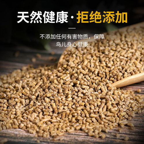 威毕八哥饲料鹩哥鸟食饲料营养鸟料八哥鸟专用食物鹩哥鸟粮5斤装 - 图3