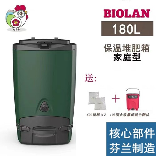 碧奥兰专业实验室堆肥箱180L 厨余垃圾园艺垃圾学校堆肥 发酵肥料 - 图1