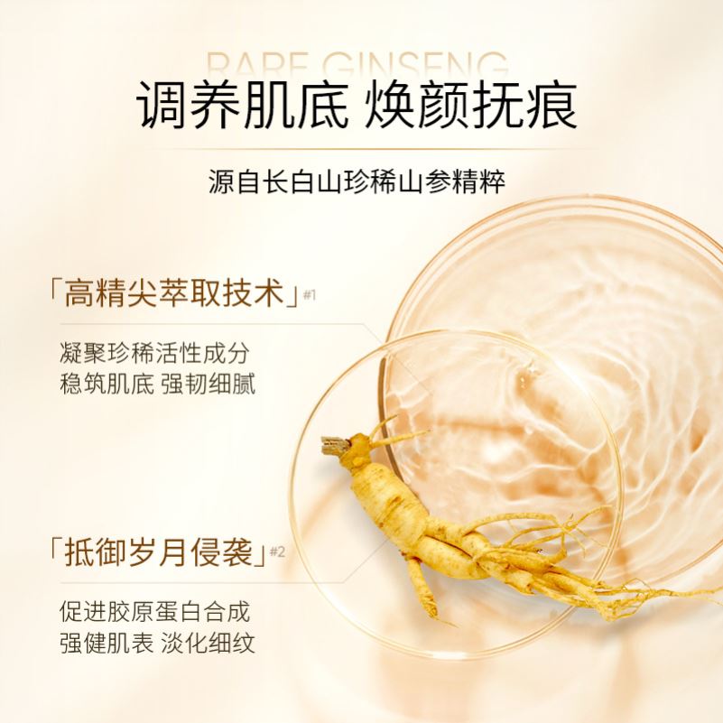 FALANQE珐兰茜人参抗皱精华油保湿修护紧致淡纹抗初老面部护肤油-图2