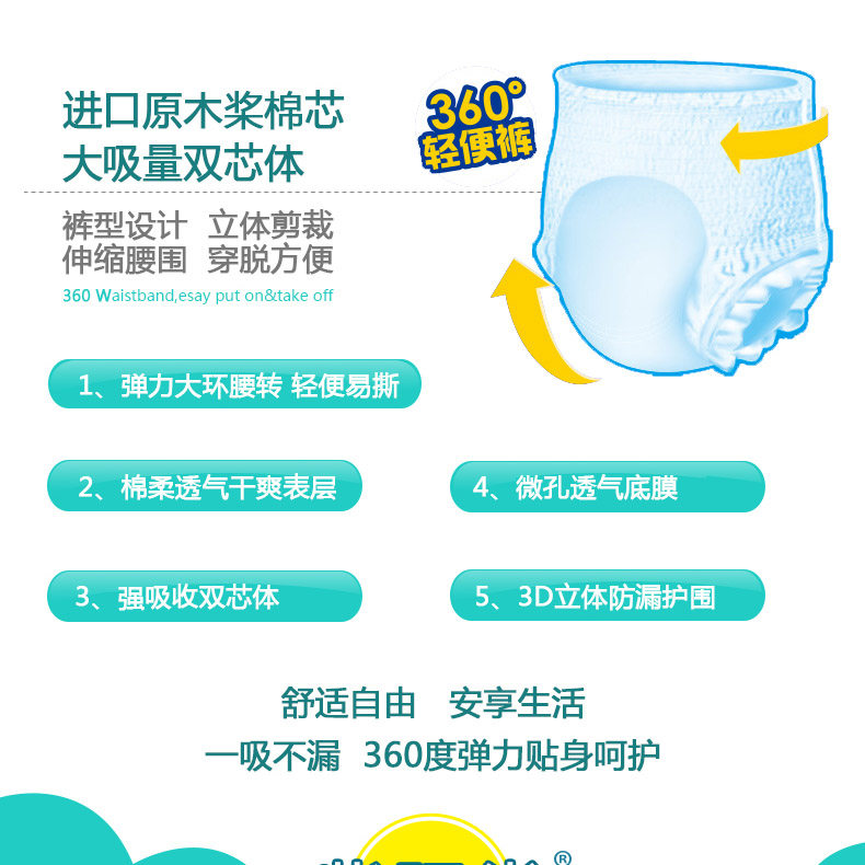 紫阳堂成人老年加大码xl40拉拉裤 紫阳堂成人用纸尿护理用品