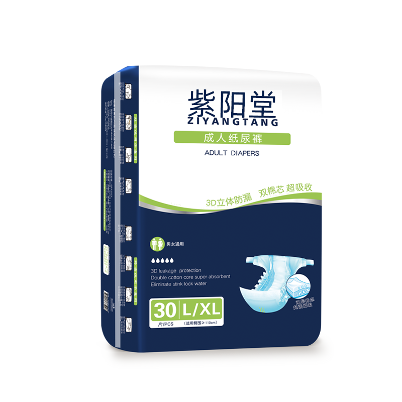 紫阳堂 加大成人纸尿裤XL30片 老年尿不湿老人尿片 非成人拉拉裤 - 图3