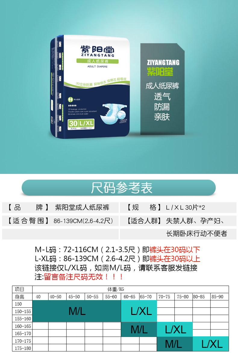 紫阳堂成人老年护理垫l/xl尿不湿 紫阳堂成人用纸尿护理用品