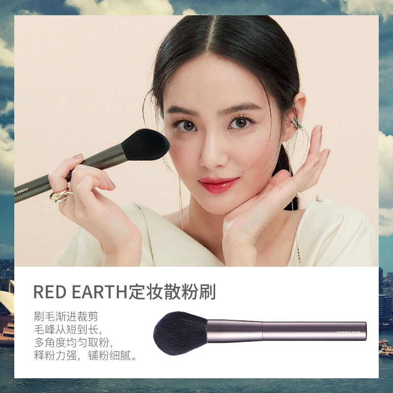 redearth红地球官方旗舰店redearth红地球化妆刷套装眼影散粉腮红修容粉底刷彩妆刷化妆工具1