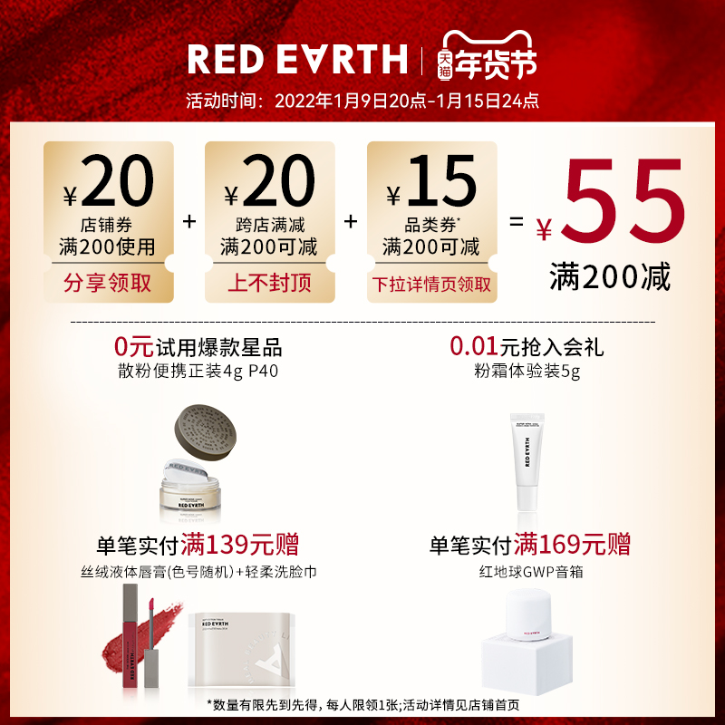 redearth红地球官方旗舰店red earth/红地球精华粉膏遮瑕无痕粉底霜水润控油持久不脱妆油皮0