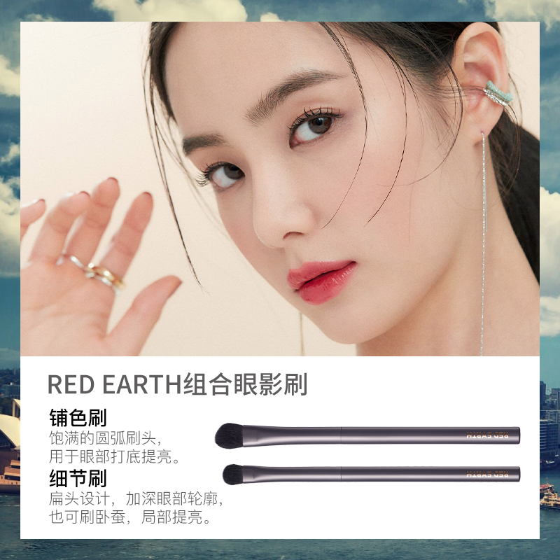 redearth红地球官方旗舰店redearth红地球化妆刷套装眼影散粉腮红修容粉底刷彩妆刷化妆工具3