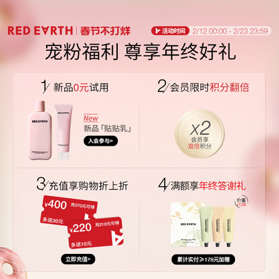 【直播专享】红地球贴贴霜贴贴面霜喷雾妆前补水保湿服帖不易卡粉