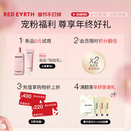 【直播专享】红地球贴贴霜贴贴面霜喷雾妆前补水保湿服帖不易卡粉