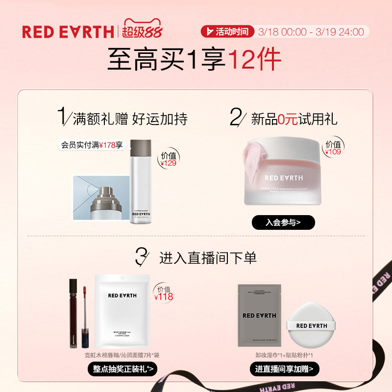 redearth红地球第三代养肤粉底液服帖水润持久遮瑕不脱妆大干皮女