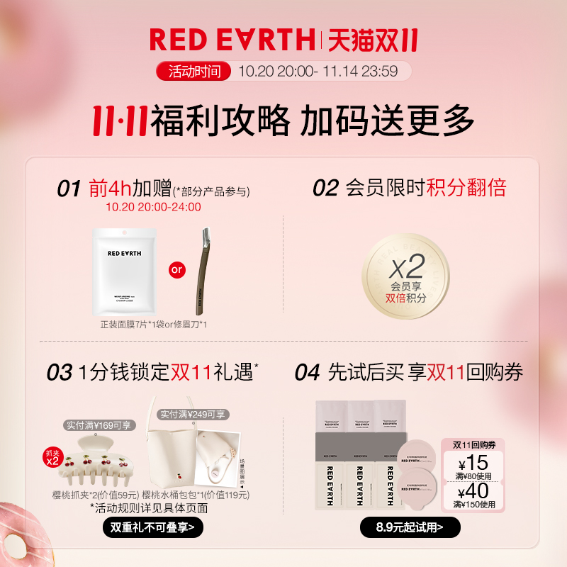 【抢！前4h加赠】redearth红地球第三代养肤粉底液服帖持久遮瑕