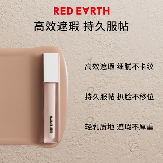 Red Earth Concealer covers spotted acne marks tear trough face