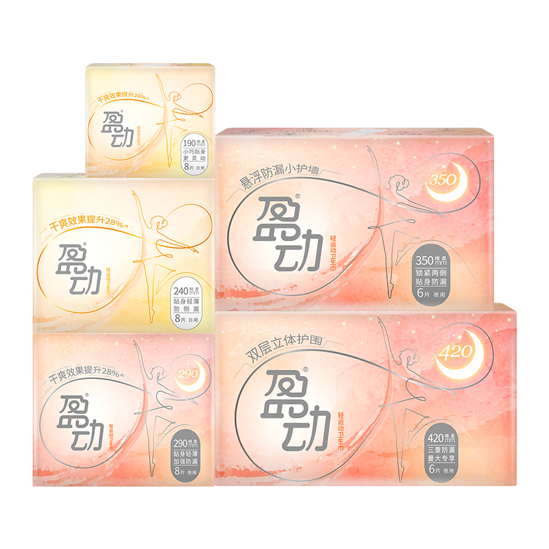 U适新国标卫生巾盈动悬浮芯超薄瞬吸贴身防漏日用夜用姨妈巾官方,淘宝优惠券,粉丝福利购,淘宝优惠卷