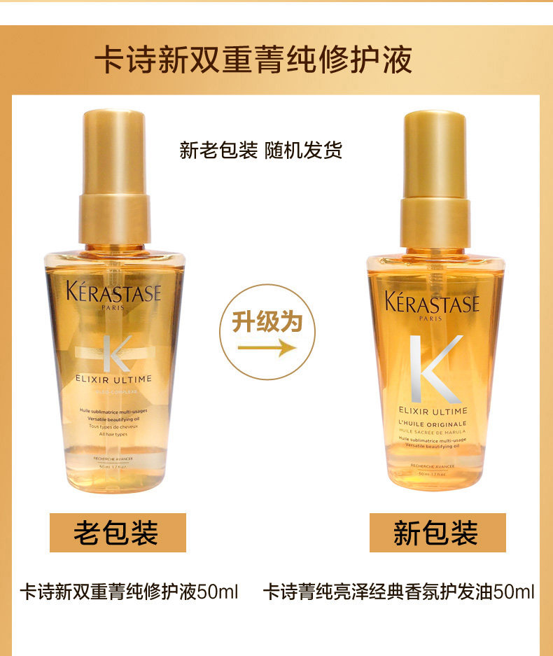 卡诗护发精油菁纯鱼子酱神仙小样柔顺发油顺滑毛躁精华 卡诗国际名品专柜 淘优券