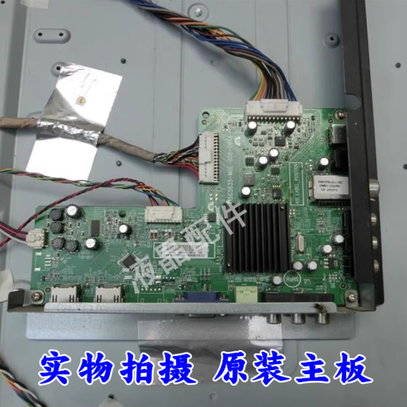 原装 AOC 冠捷 T3264M LE39A1330 LE46A5330/80 电视主板 驱动板 - 图2