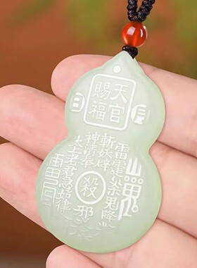 天官赐福挂件青白玉葫芦吊坠男女款山鬼符先天八卦玉坠节日礼物