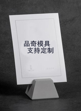 手工几何简约清水混凝土风办公配件 硅胶名片夹托模具
