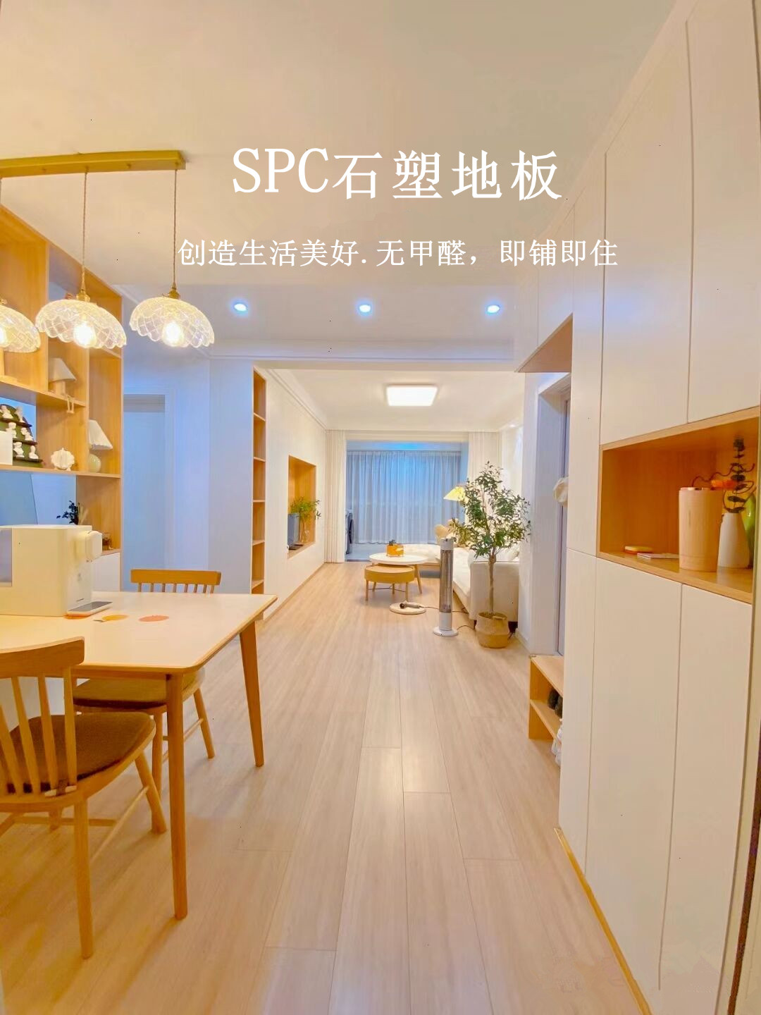 spc锁扣地板pvc卡扣式商用酒店防水耐磨加厚家用无醛环保石塑地板-图3