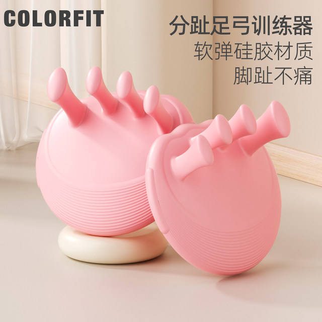 Split toe arch trainer collapsed thumb valgus exercise