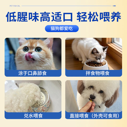 深海鱼油猫用狗狗小猫咪专用宠物防掉毛吃什么鱼肝油犬用幼猫美毛
