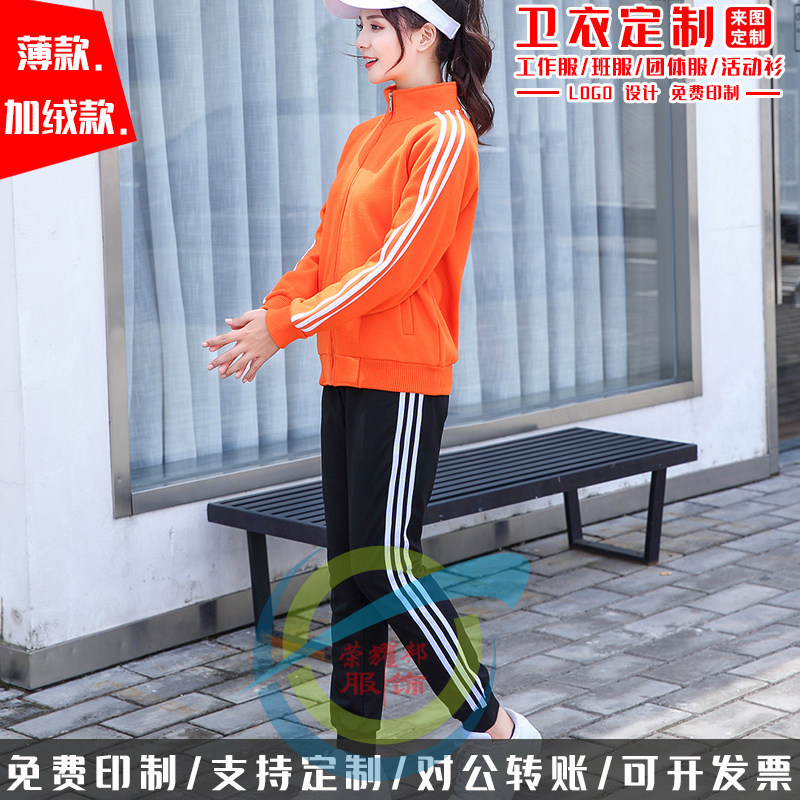 冬季救生员工作服卫衣定制游泳池馆教练套装长裤聚会外套印字logo,淘宝优惠券,粉丝福利购,淘宝优惠卷