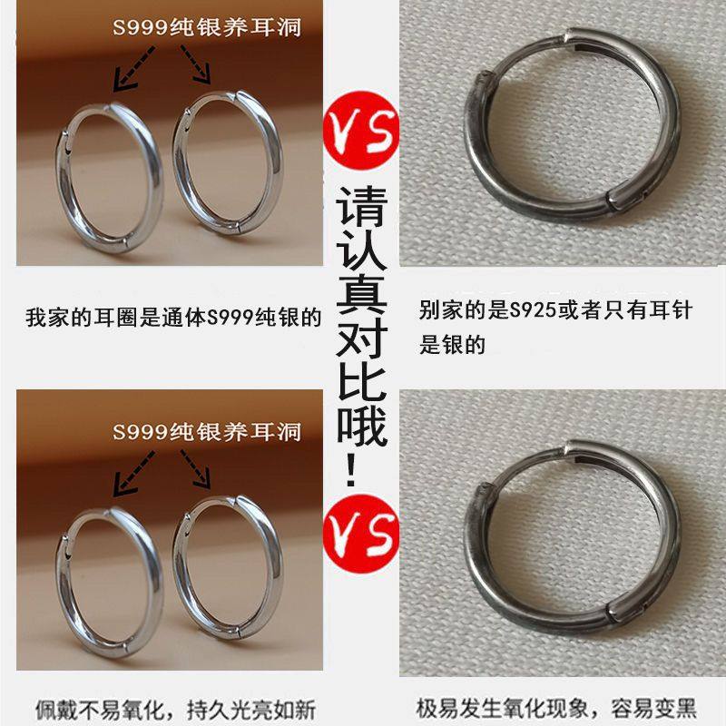 S999纯银耳钉素圈耳环2025年新款潮男士耳圈女生耳骨环养耳洞耳饰,淘宝优惠券,粉丝福利购,淘宝优惠卷