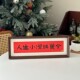 Life Xiaomansheng Wanquan photo frame table setting new Chinese style red calligraphy text decorative painting living room TV cabinet ornaments