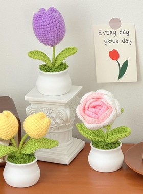 成品手工编织毛线盆栽勿忘我向日葵铃兰花束仿真花车载摆件装饰