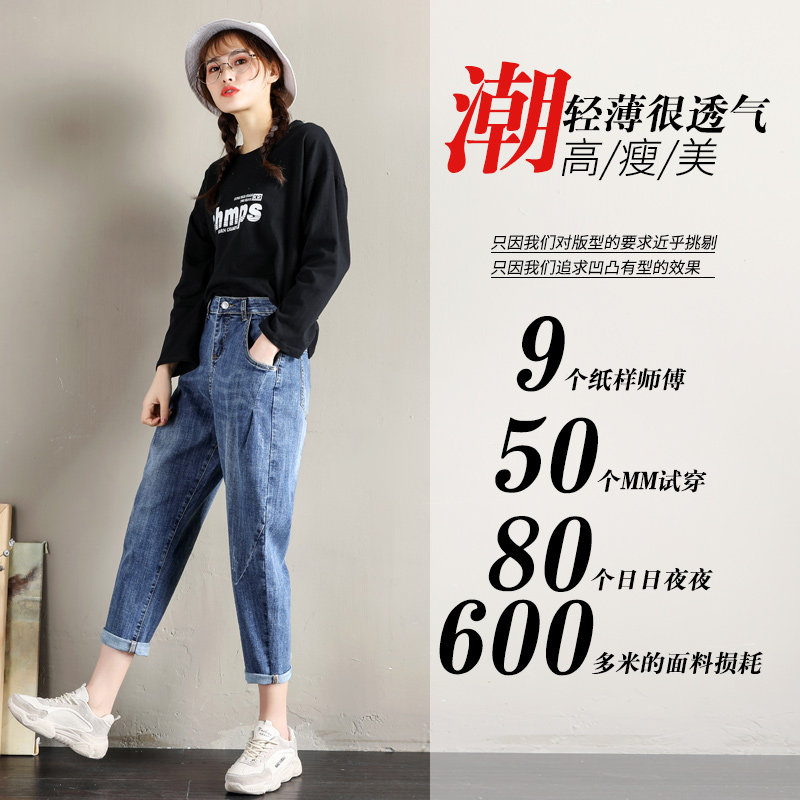 老爹宽松九分大码弹力萝卜牛仔裤 法兰曼牛仔裤