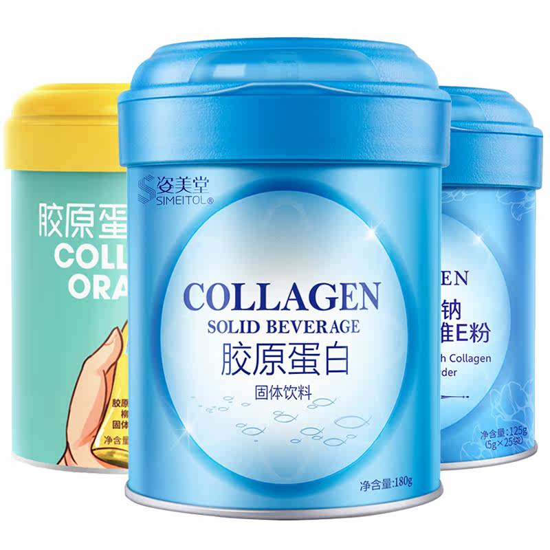 买2送1姿美堂鱼胶原精华粉蛋白粉 柚米保健食品胶原蛋白