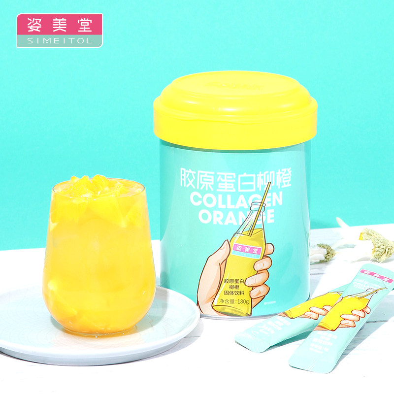买2送1姿美堂鱼胶原精华粉蛋白粉 柚米保健食品胶原蛋白