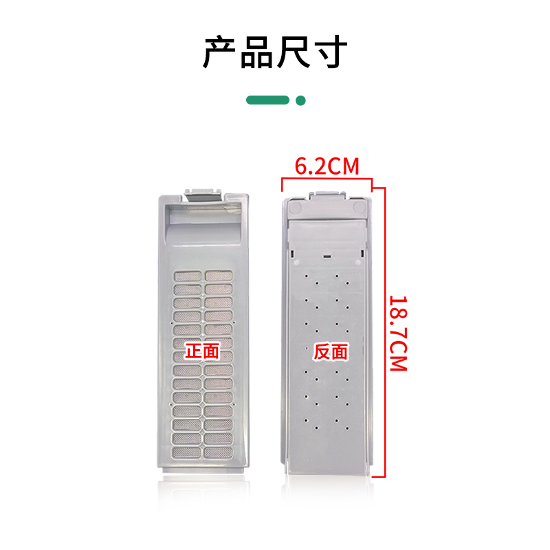 适用美的小天鹅洗衣机配件过滤网盒TB55-V1068 TB73-106 MB55V30 - 图1