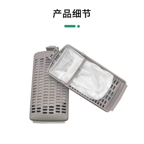 适用于美的全自动洗衣机过滤网袋垃圾袋网兜过滤器洗衣机配件通用 - 图2